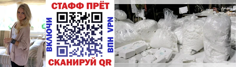 Продажа наркотиков Геленджик АМФ COCAIN Меф мяу мяу Каннабис СОЛЬ