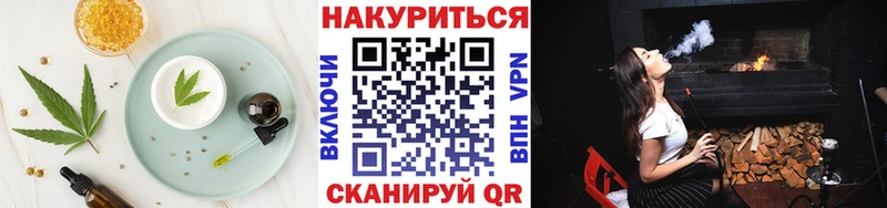 Печенье с ТГК конопля  магазин    Геленджик 
