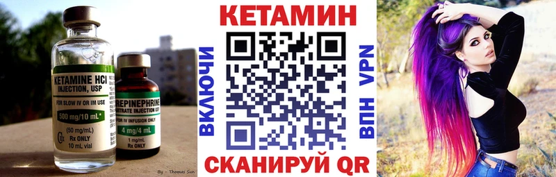 Кетамин ketamine  Геленджик 