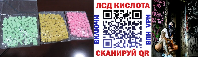 Лсд 25 экстази кислота  Геленджик 