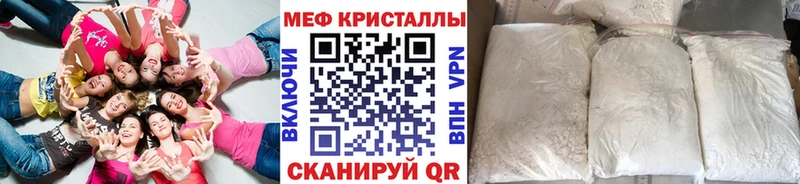 МЕФ мяу мяу  ОМГ ОМГ как зайти  Геленджик 